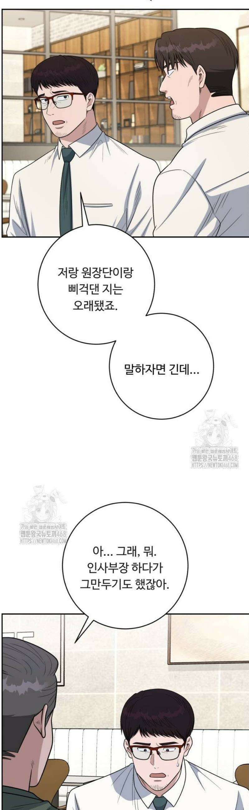 A.I. 닥터 205화 : 자르러 가볼까 9