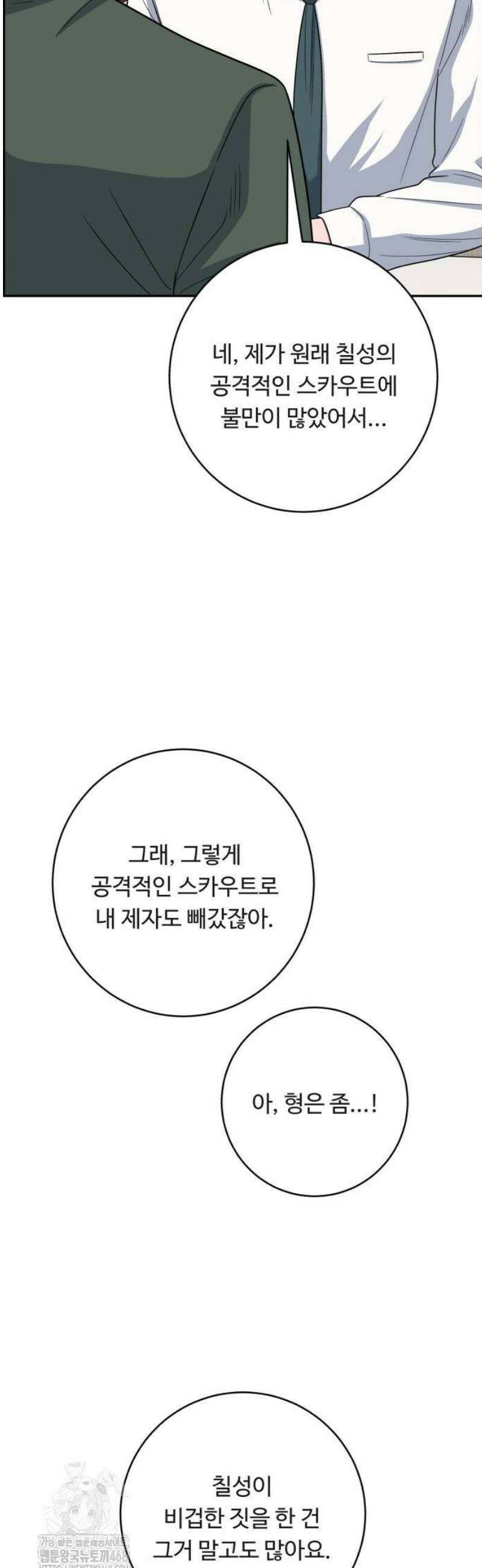 A.I. 닥터 205화 : 자르러 가볼까 10