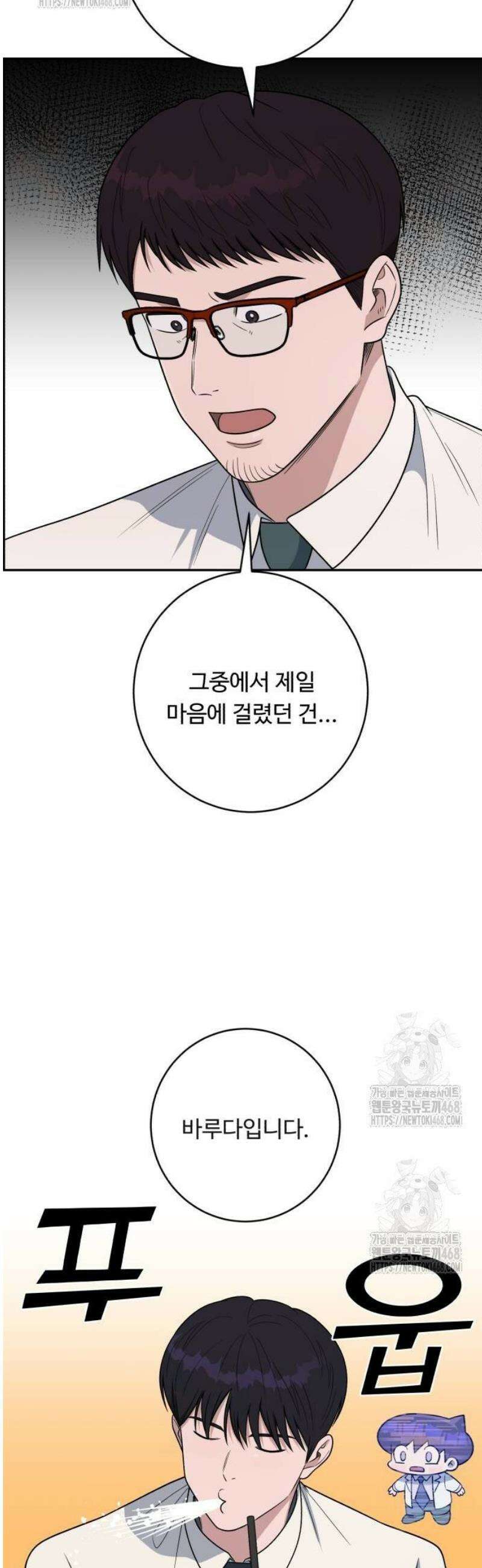A.I. 닥터 205화 : 자르러 가볼까 11