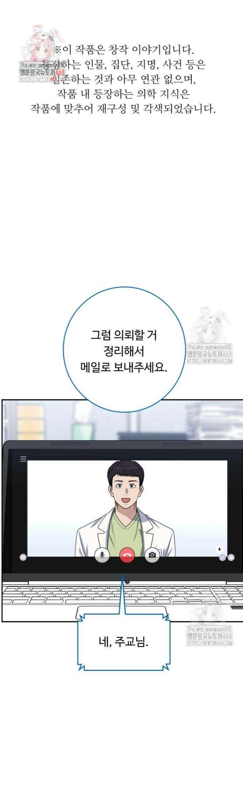 A.I. 닥터 213화 : 리틀 이현종 1