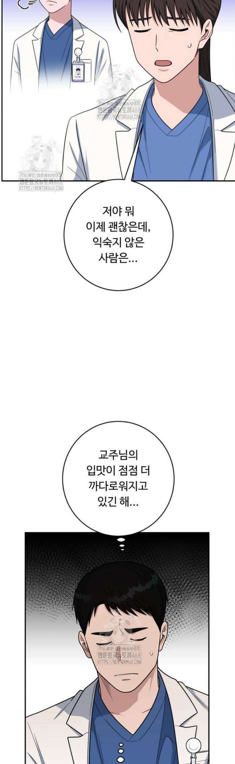 A.I. 닥터 213화 : 리틀 이현종 3