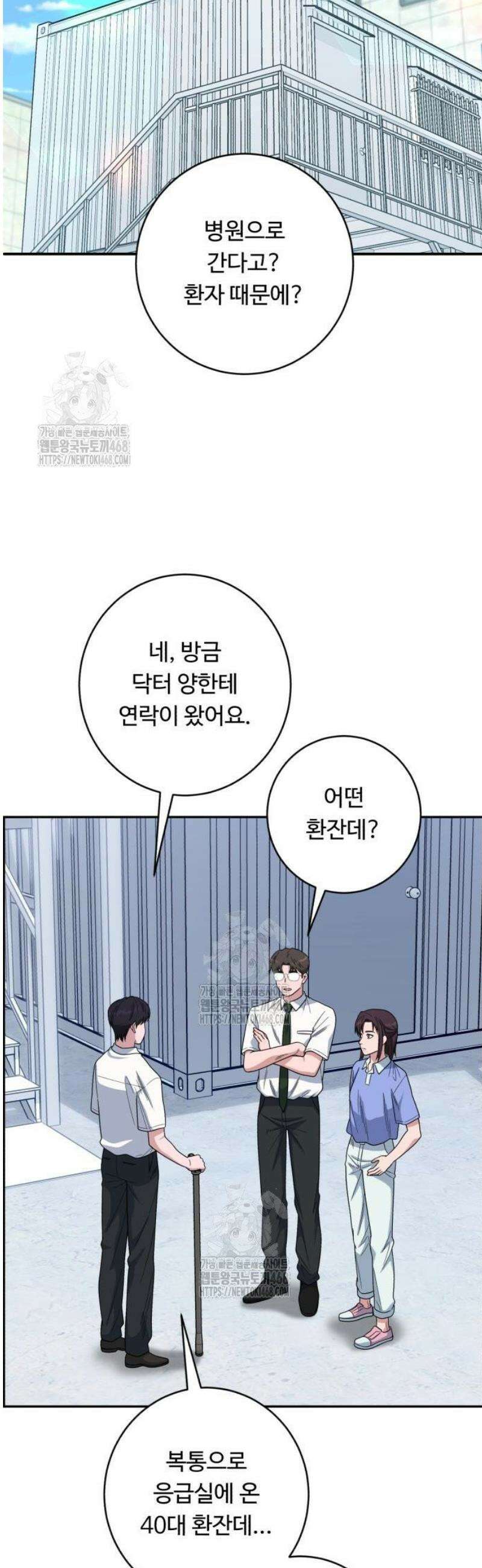 A.I. 닥터 213화 : 리틀 이현종 5