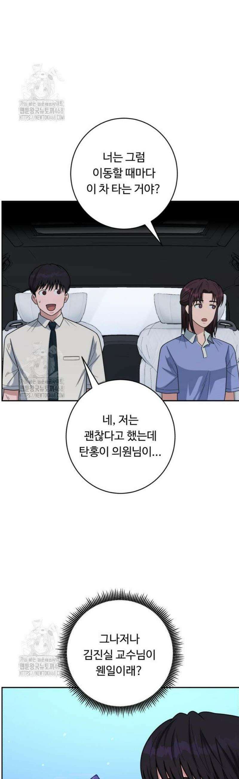 A.I. 닥터 213화 : 리틀 이현종 10