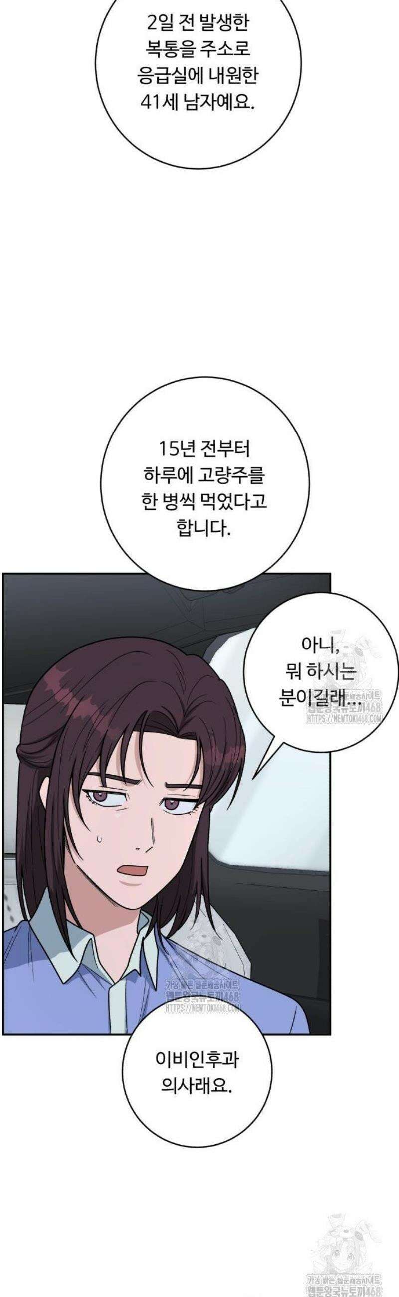 A.I. 닥터 213화 : 리틀 이현종 12