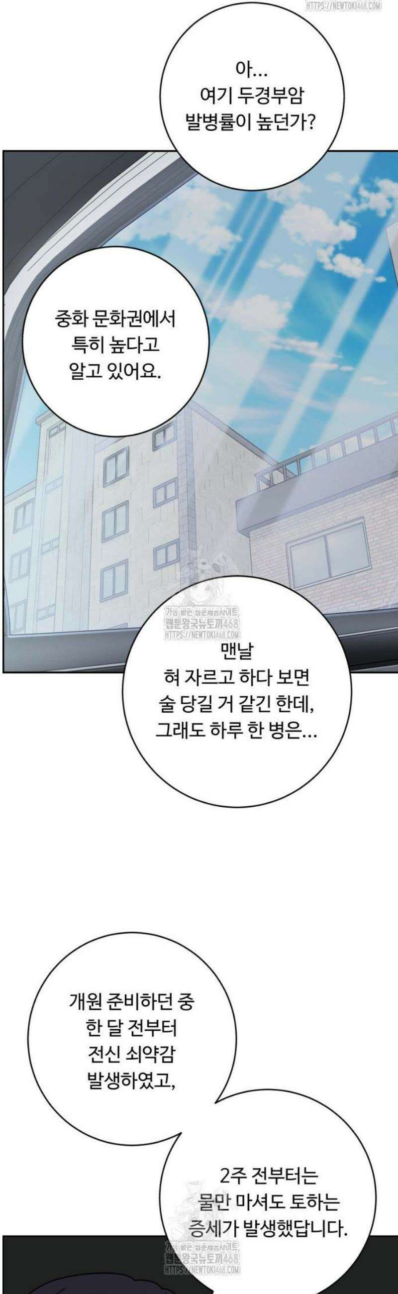 A.I. 닥터 213화 : 리틀 이현종 13