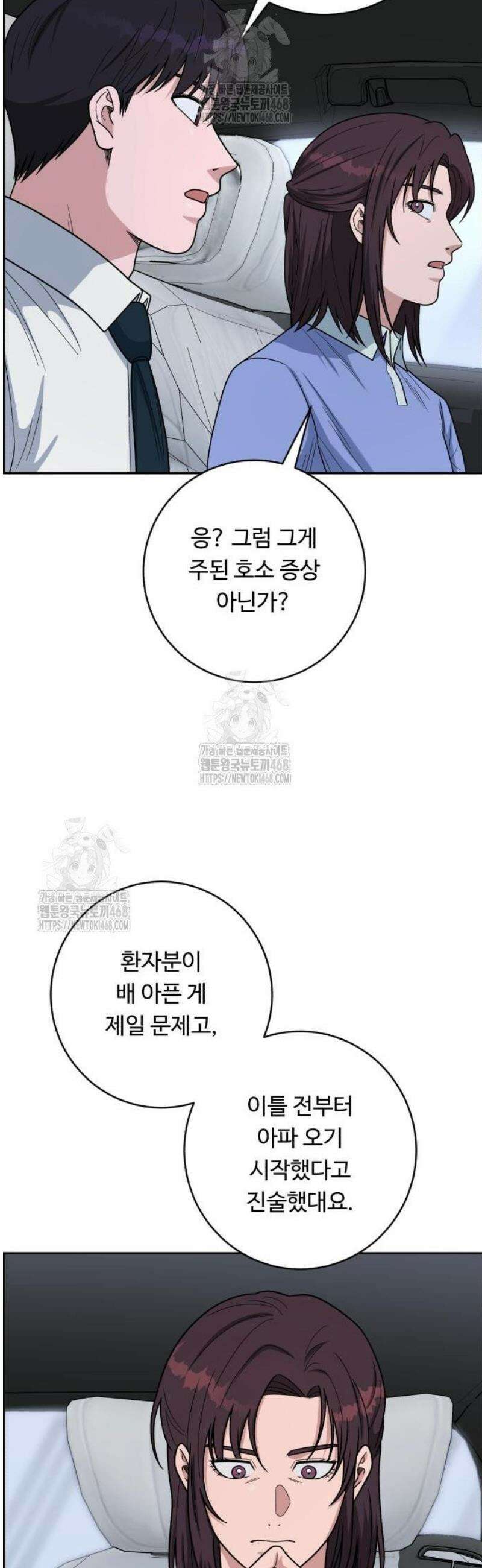 A.I. 닥터 213화 : 리틀 이현종 14