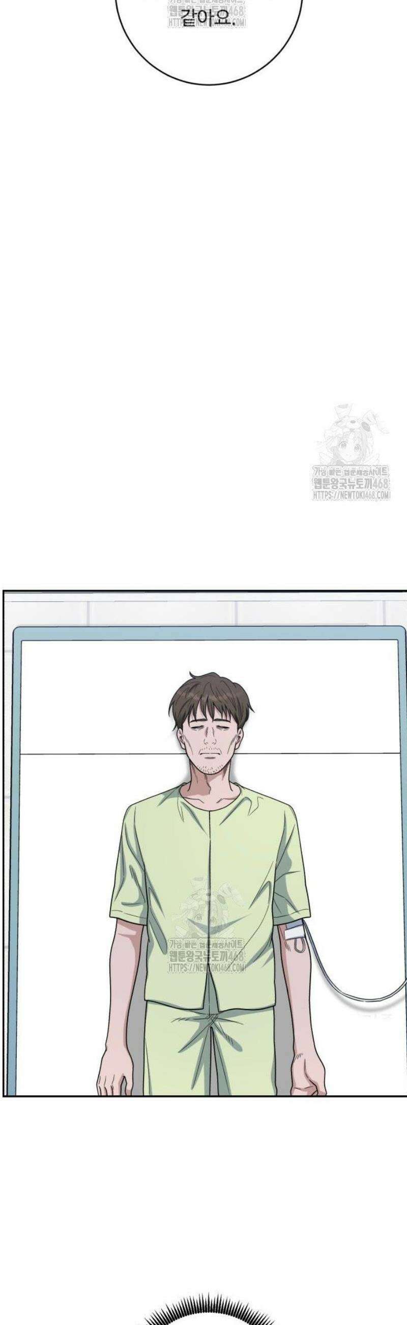 A.I. 닥터 213화 : 리틀 이현종 16