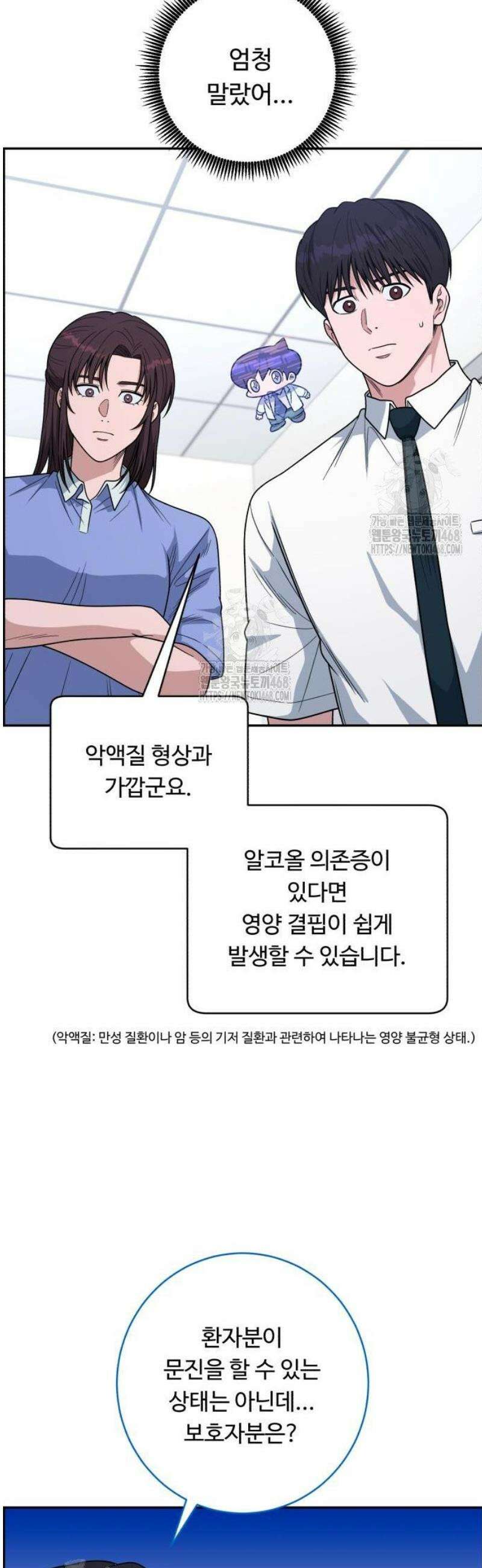 A.I. 닥터 213화 : 리틀 이현종 17