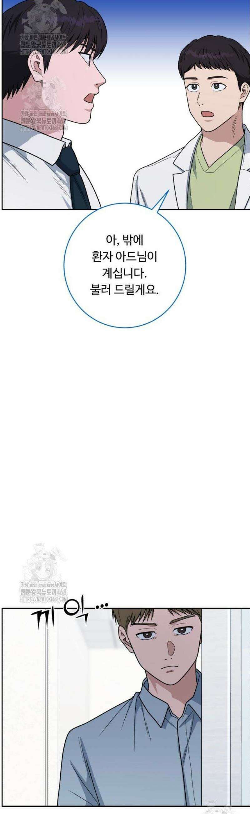 A.I. 닥터 213화 : 리틀 이현종 18