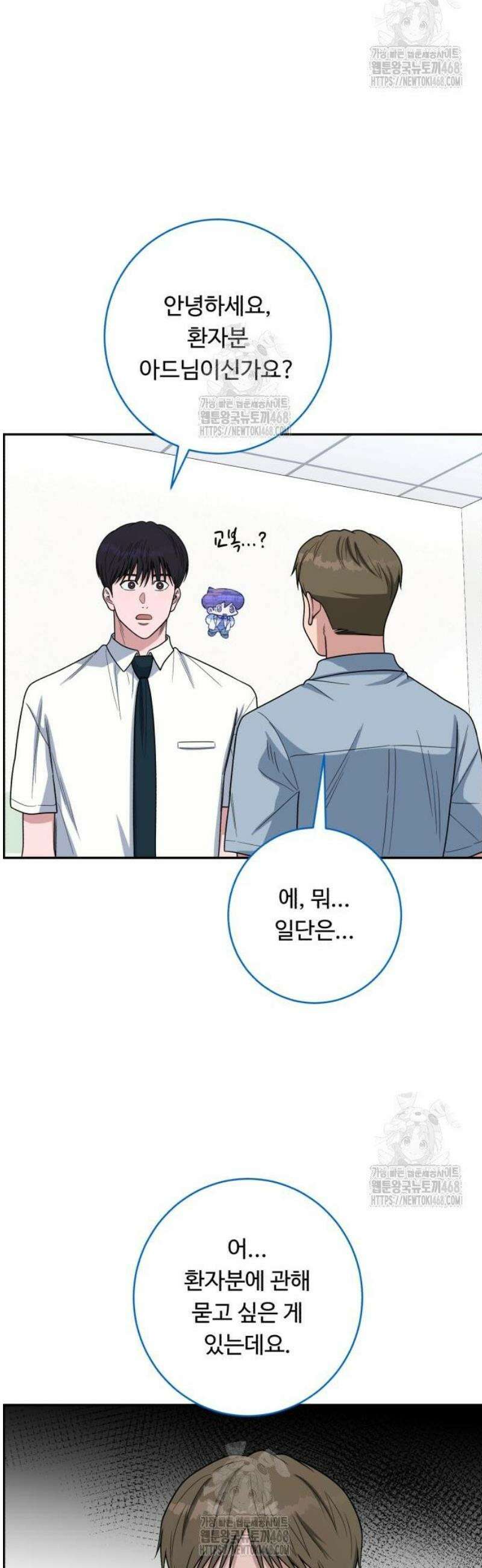 A.I. 닥터 213화 : 리틀 이현종 19