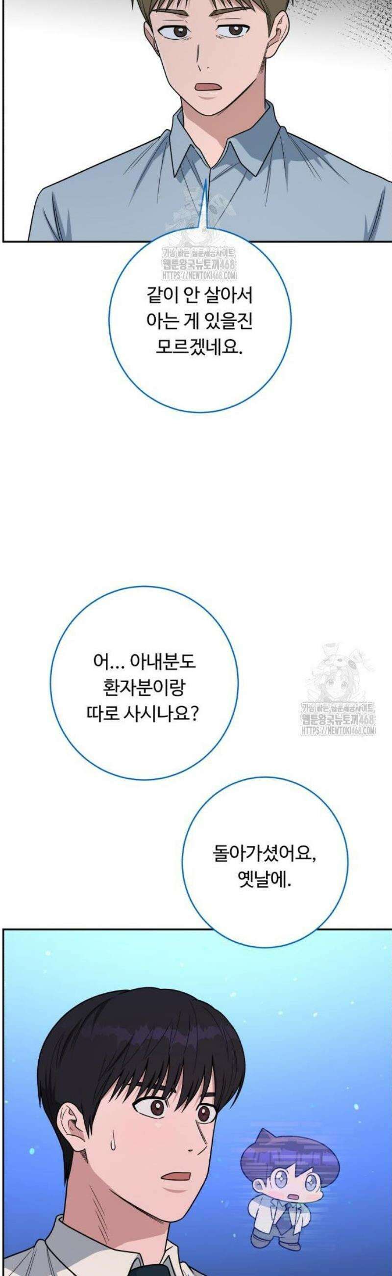A.I. 닥터 213화 : 리틀 이현종 20