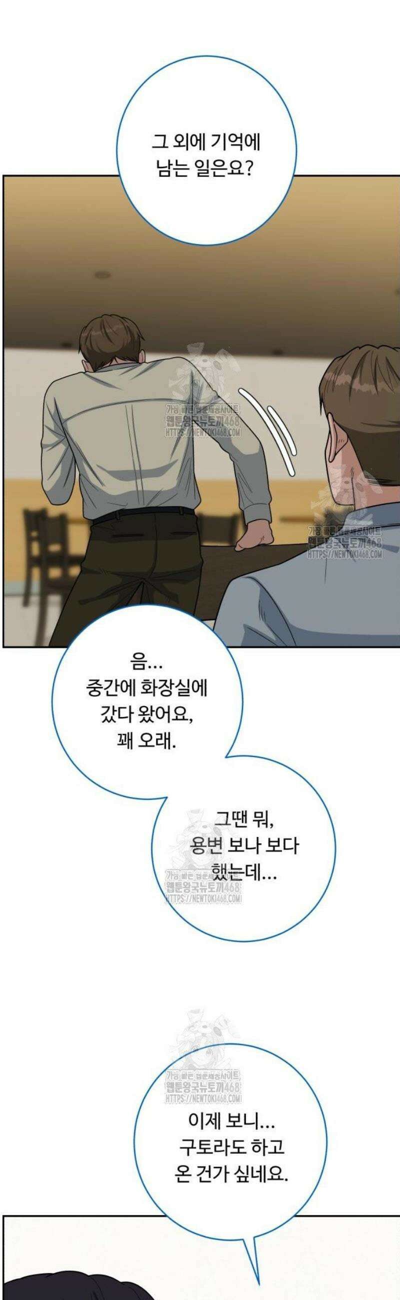 A.I. 닥터 213화 : 리틀 이현종 23
