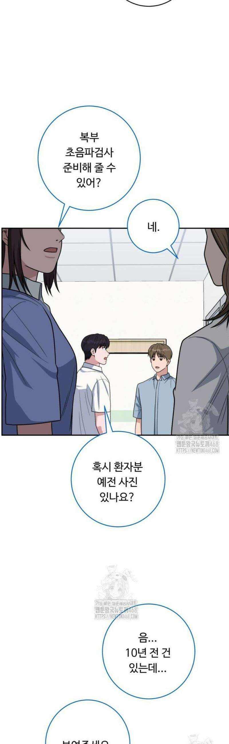 A.I. 닥터 213화 : 리틀 이현종 26