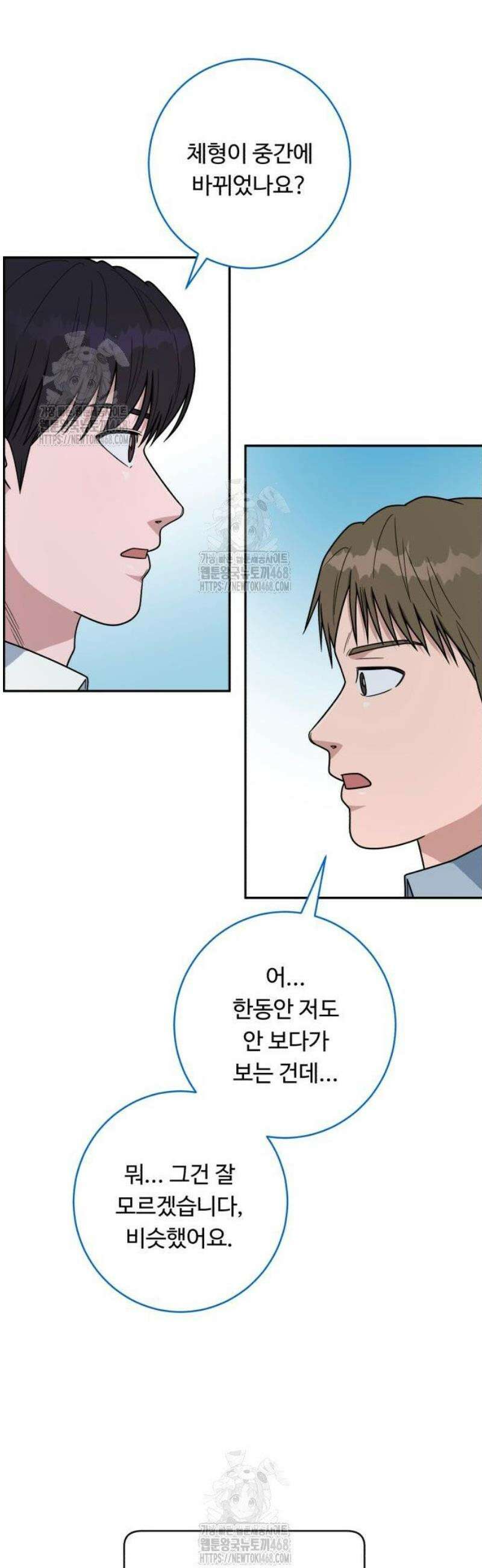 A.I. 닥터 213화 : 리틀 이현종 28