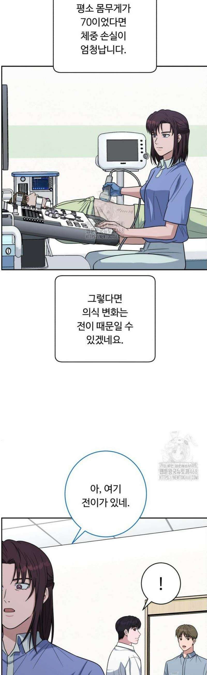 A.I. 닥터 213화 : 리틀 이현종 29