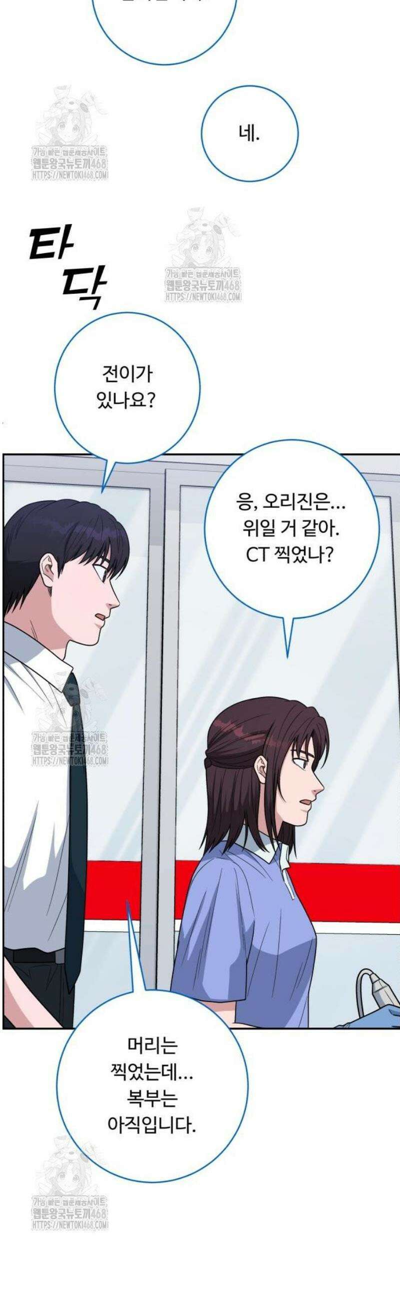 A.I. 닥터 213화 : 리틀 이현종 31
