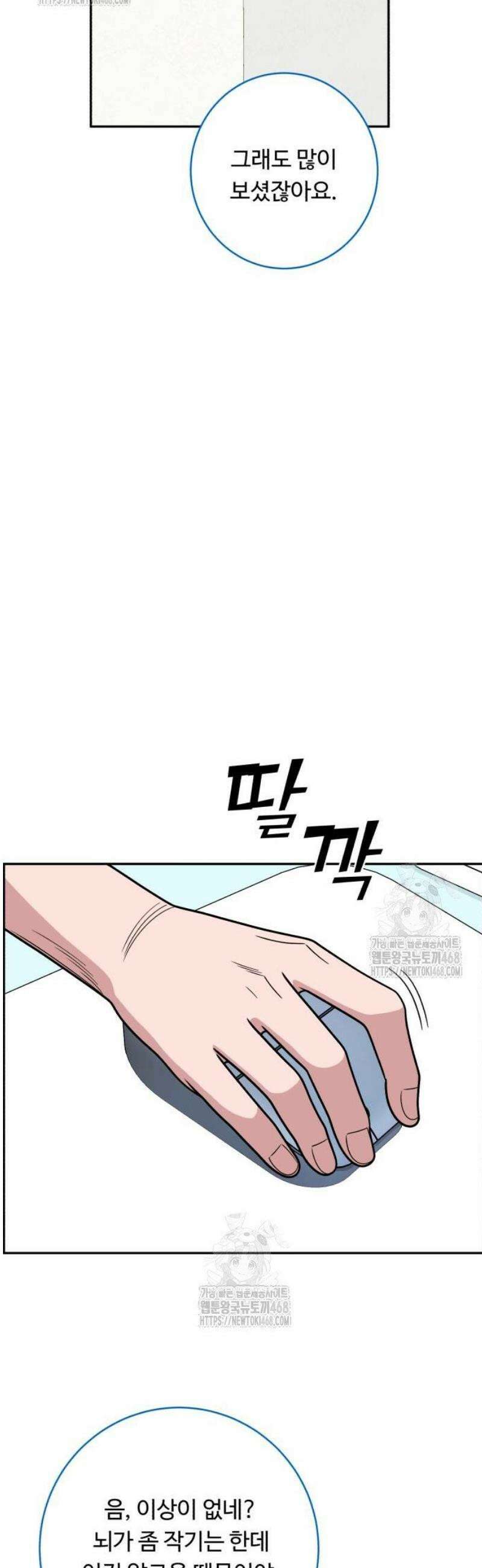 A.I. 닥터 213화 : 리틀 이현종 33