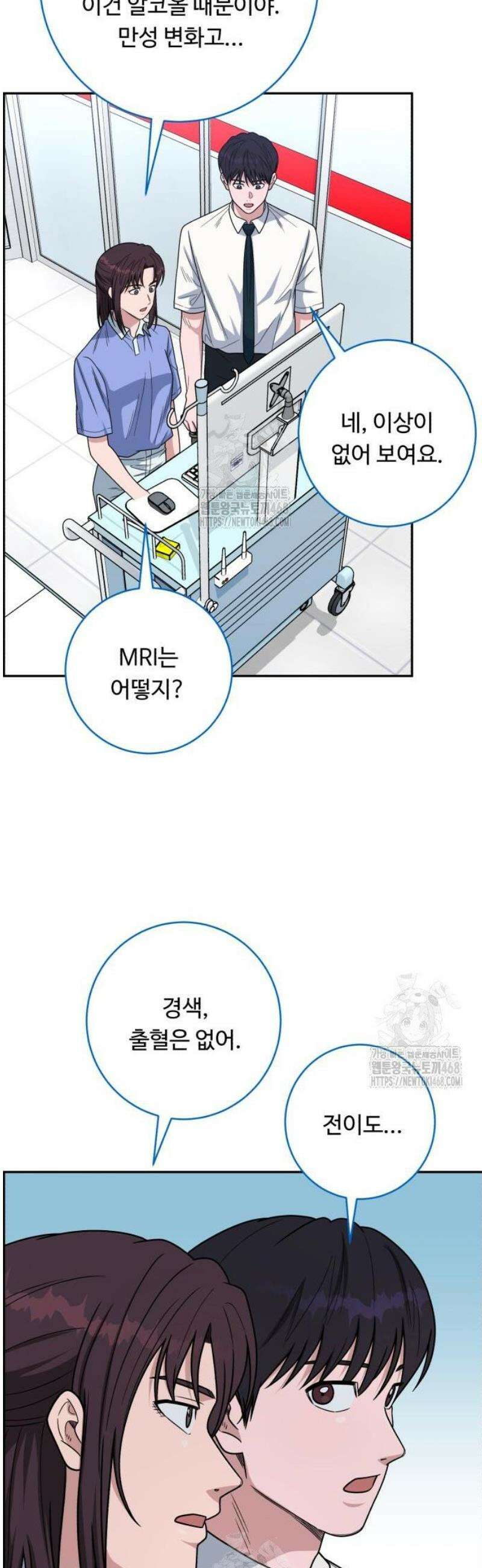 A.I. 닥터 213화 : 리틀 이현종 34