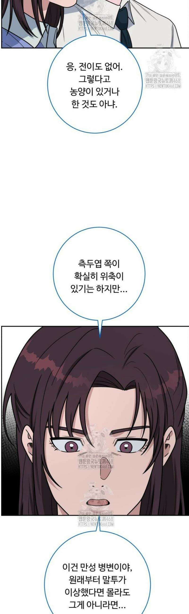A.I. 닥터 213화 : 리틀 이현종 35