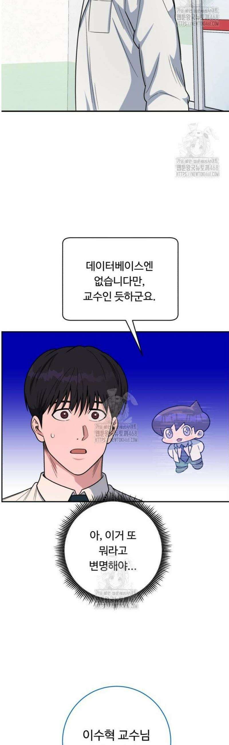 A.I. 닥터 213화 : 리틀 이현종 37