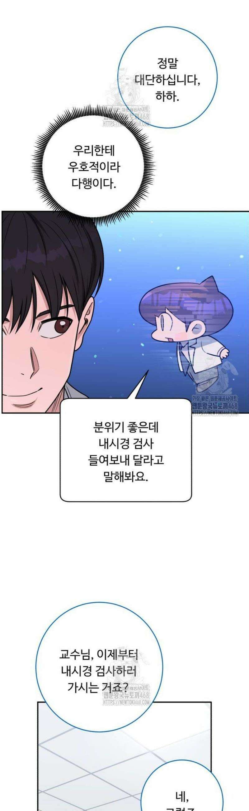 A.I. 닥터 213화 : 리틀 이현종 42