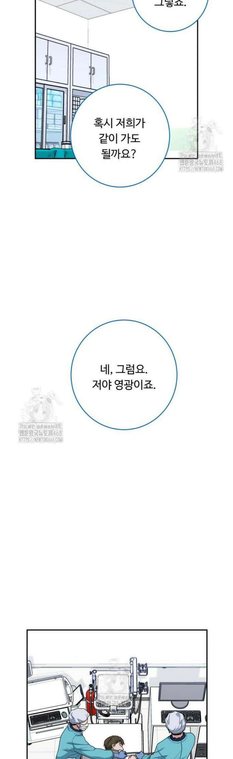A.I. 닥터 213화 : 리틀 이현종 43