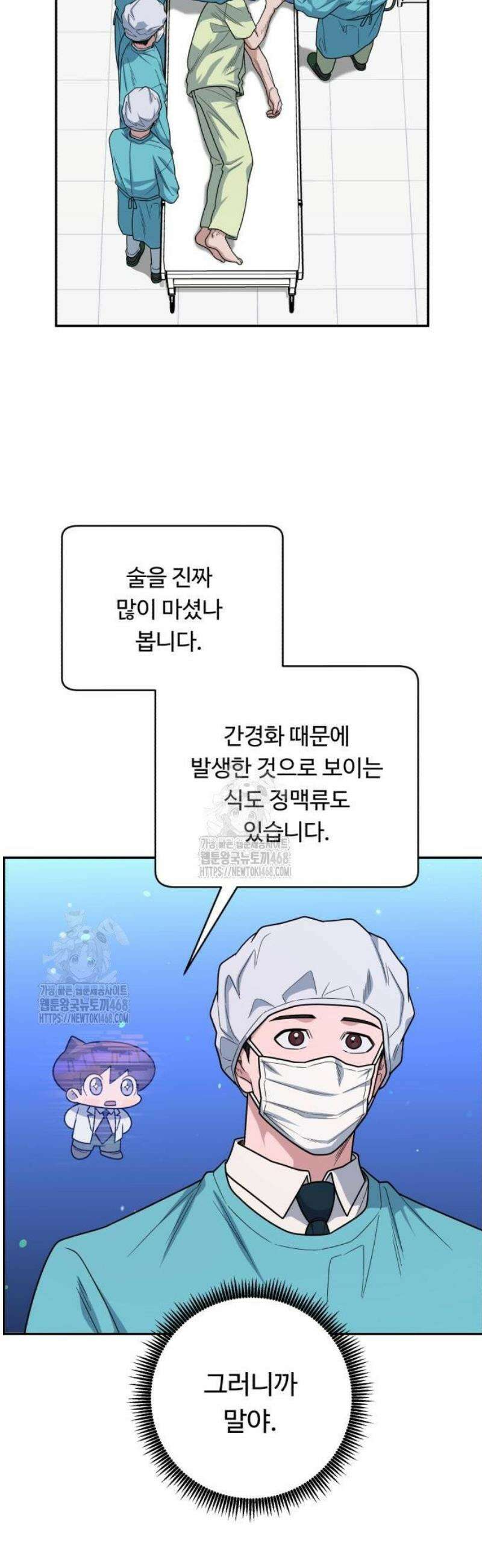 A.I. 닥터 213화 : 리틀 이현종 44