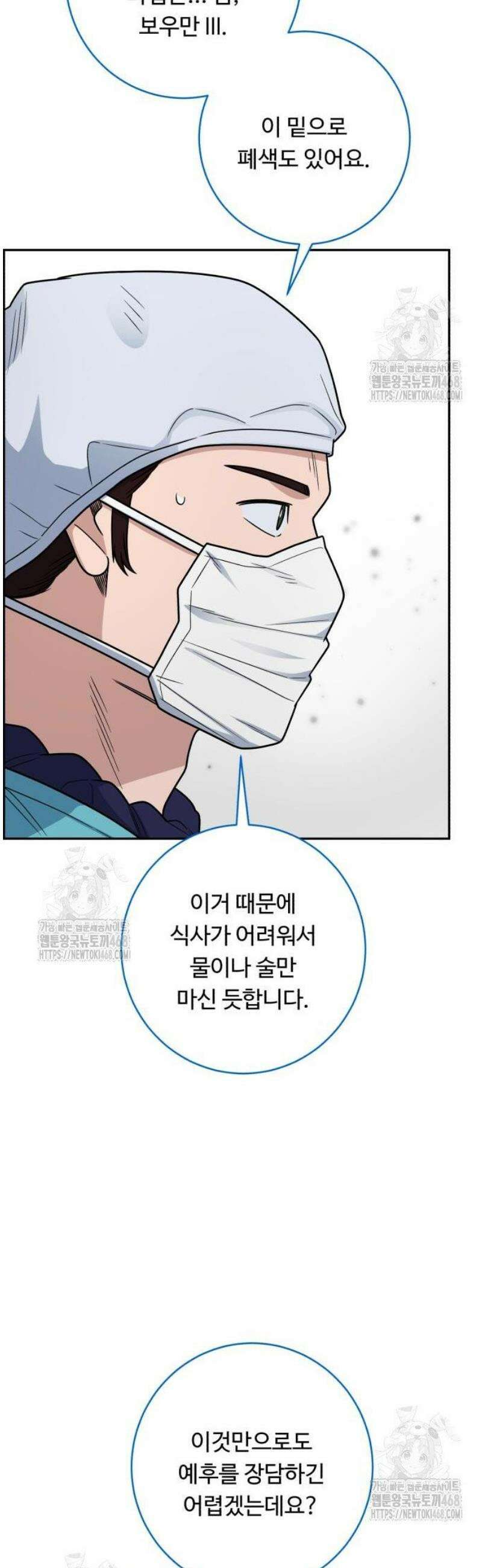 A.I. 닥터 213화 : 리틀 이현종 47