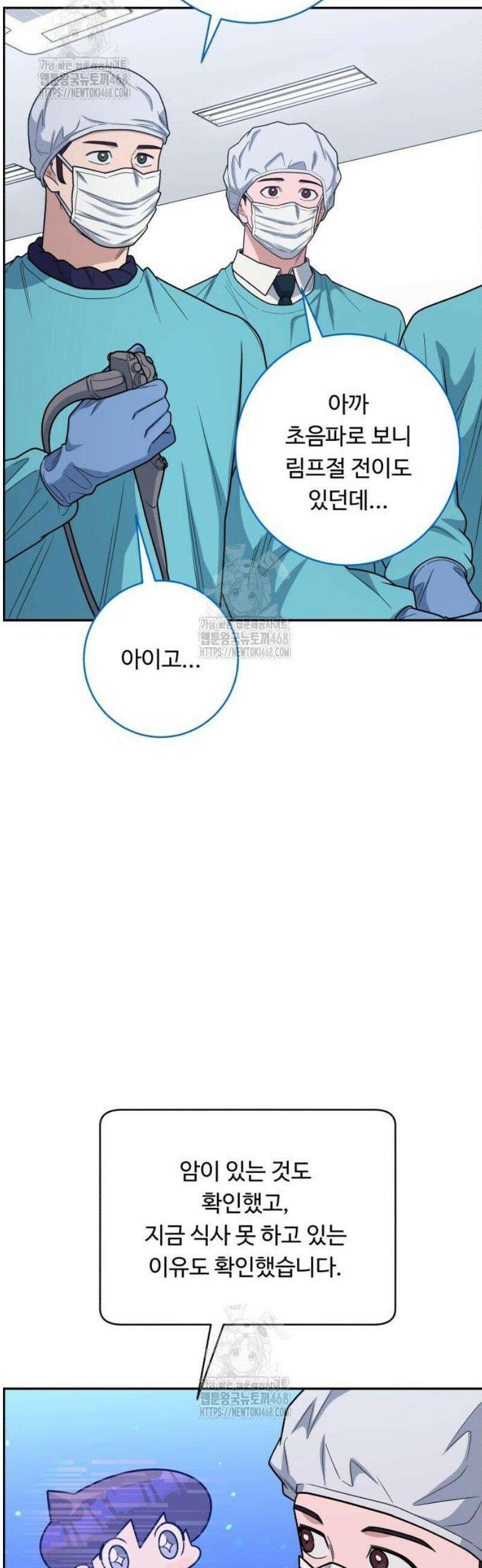 A.I. 닥터 213화 : 리틀 이현종 48