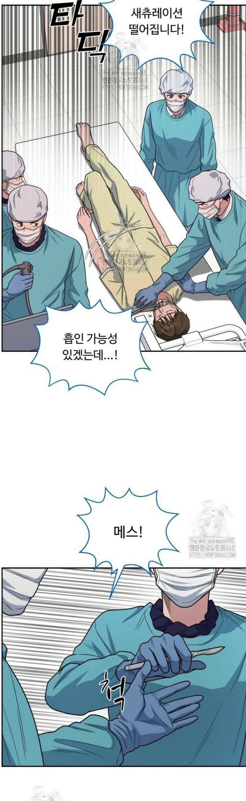 A.I. 닥터 213화 : 리틀 이현종 52