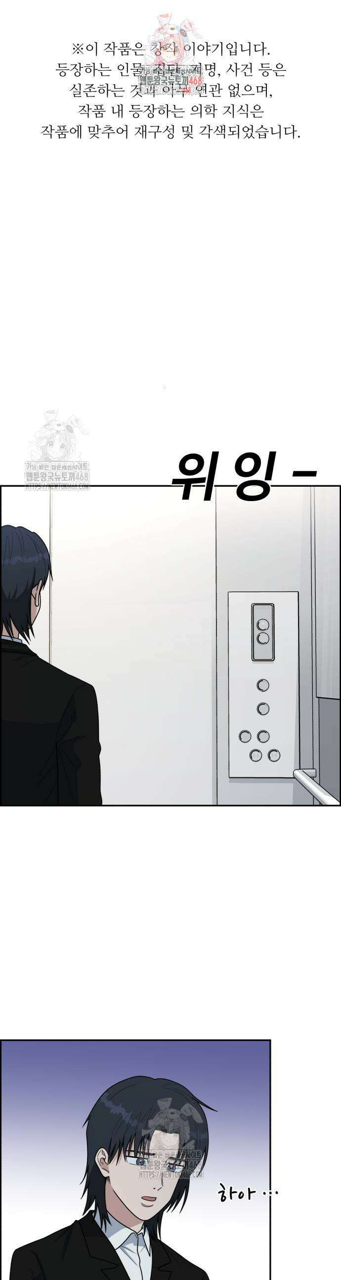 A.I. 닥터 223화 1