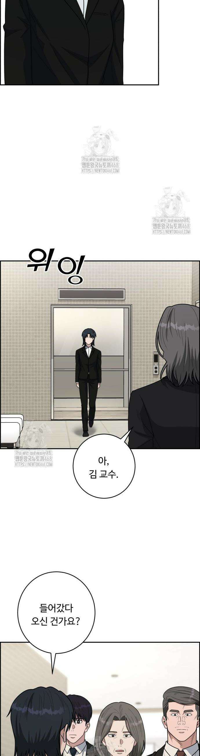 A.I. 닥터 223화 2