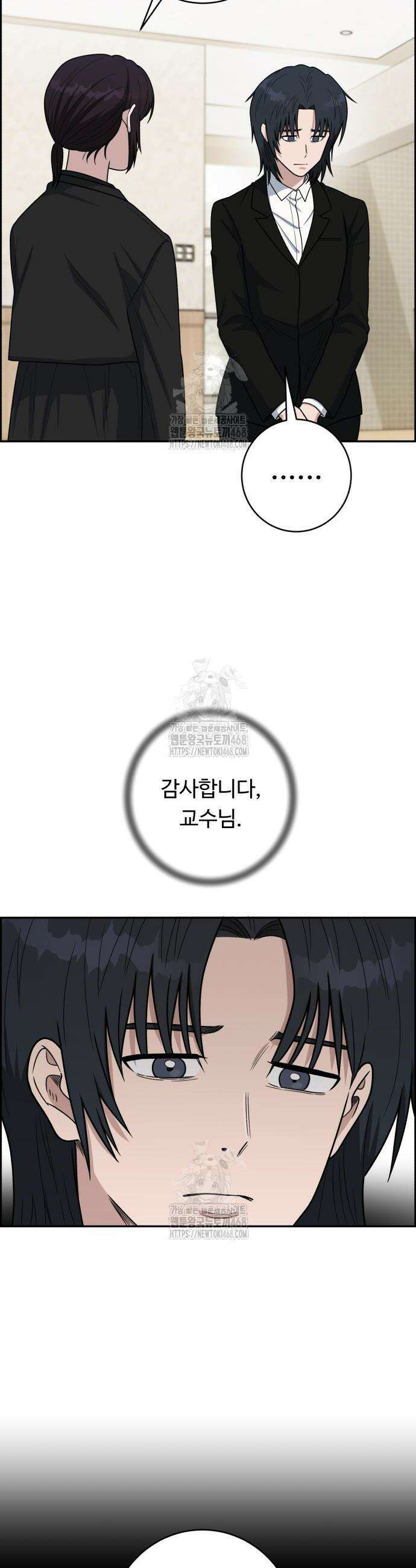 A.I. 닥터 223화 5