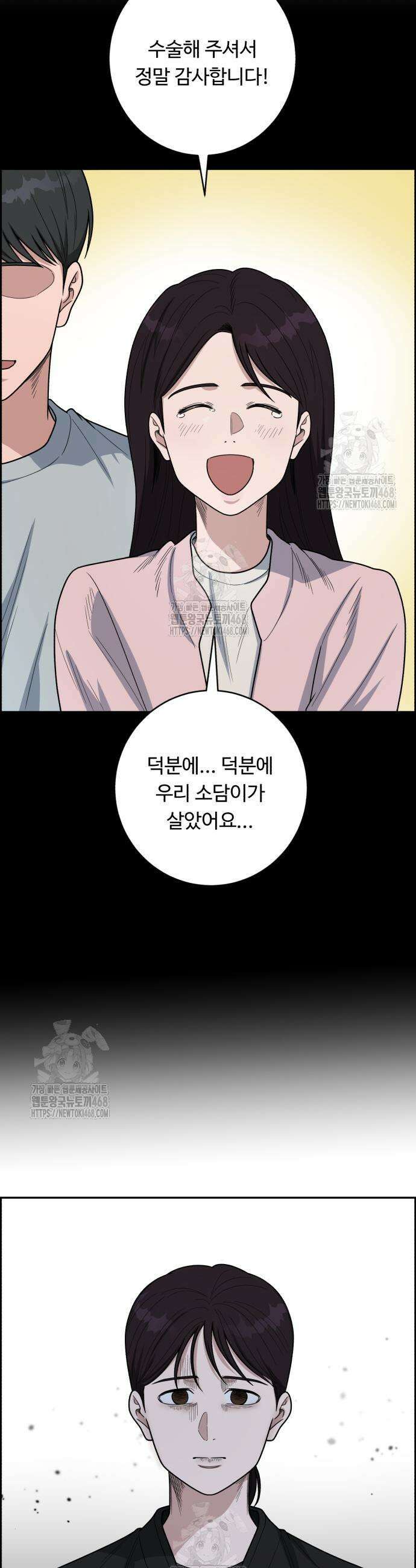 A.I. 닥터 223화 6