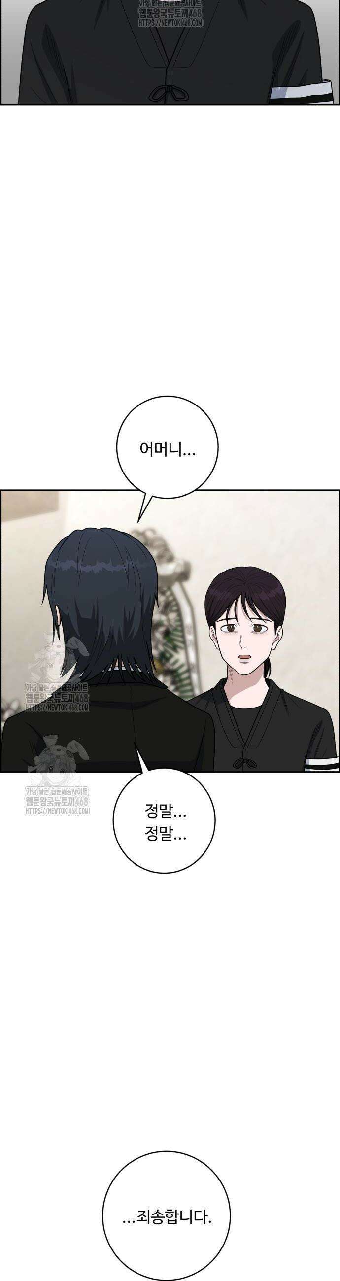 A.I. 닥터 223화 7