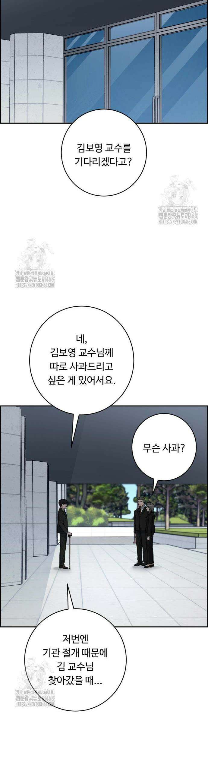A.I. 닥터 223화 9