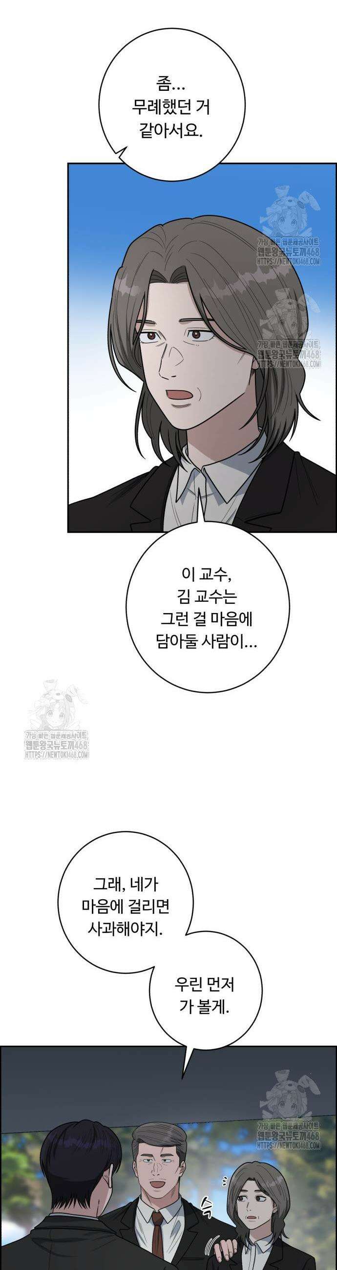 A.I. 닥터 223화 10
