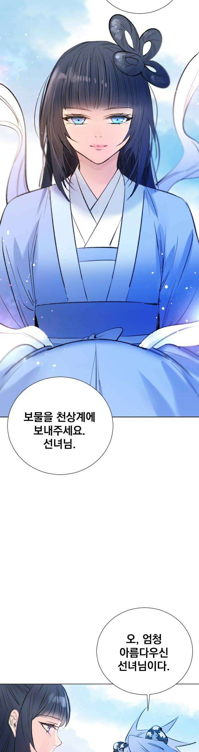 백년게임 3부  천상대전 34화 선녀와 나무꾼1 8