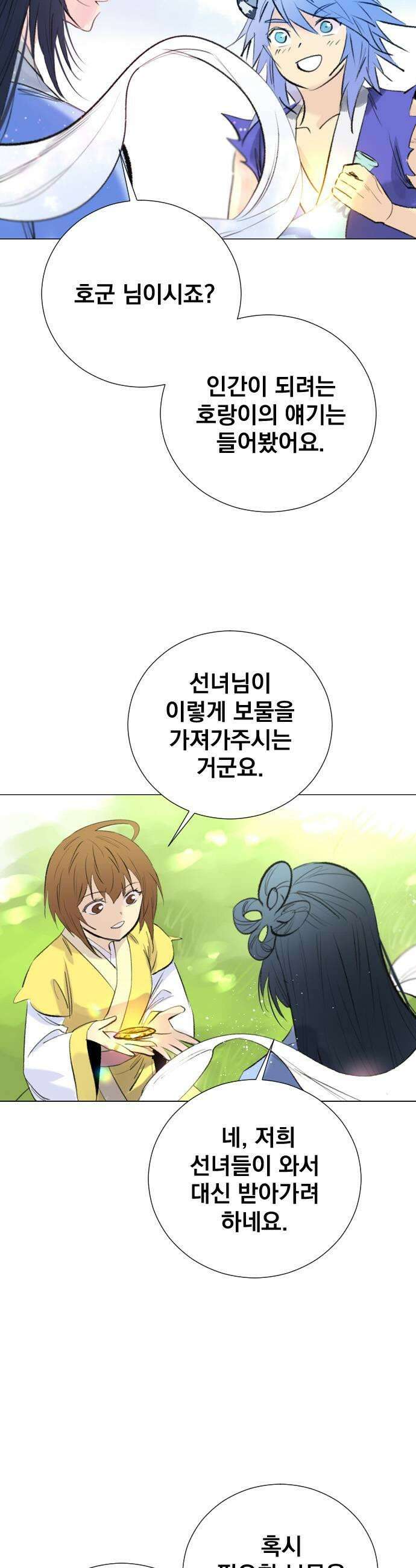 백년게임 3부  천상대전 34화 선녀와 나무꾼1 9