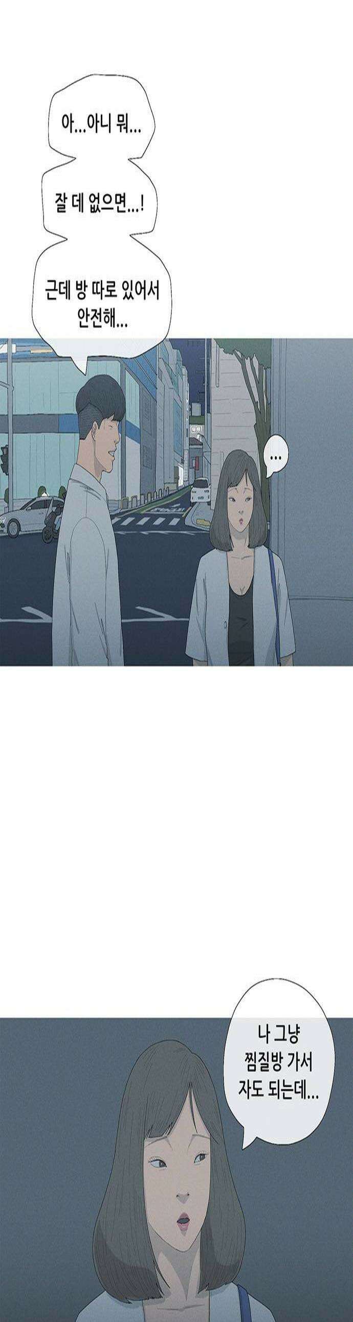 연애의 기록 144화 면역 1
