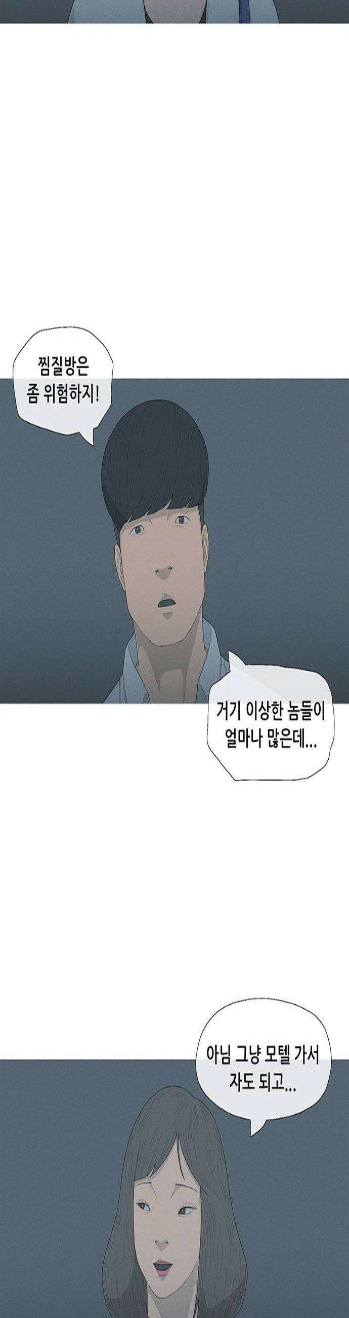 연애의 기록 144화 면역 2