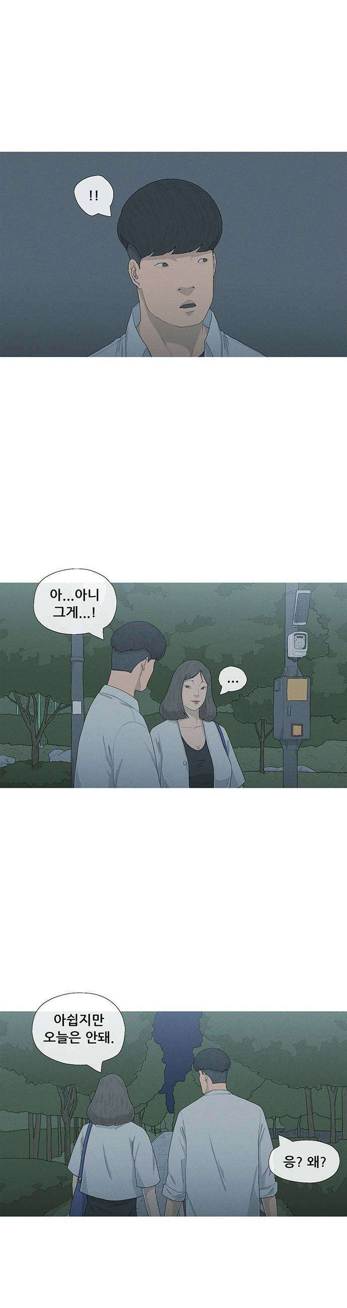 연애의 기록 144화 면역 7