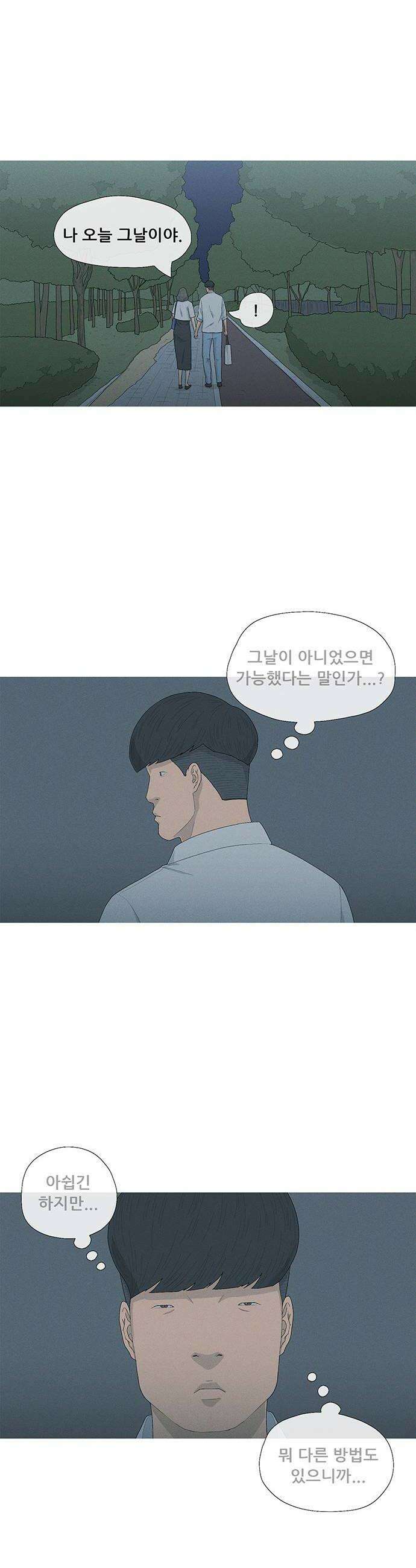 연애의 기록 144화 면역 8