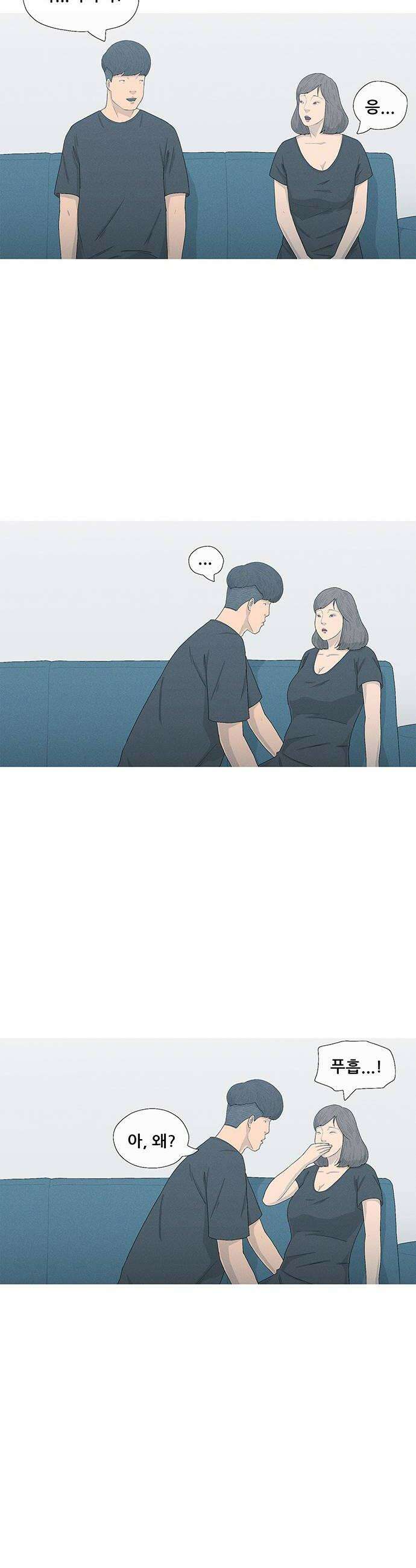 연애의 기록 144화 면역 10