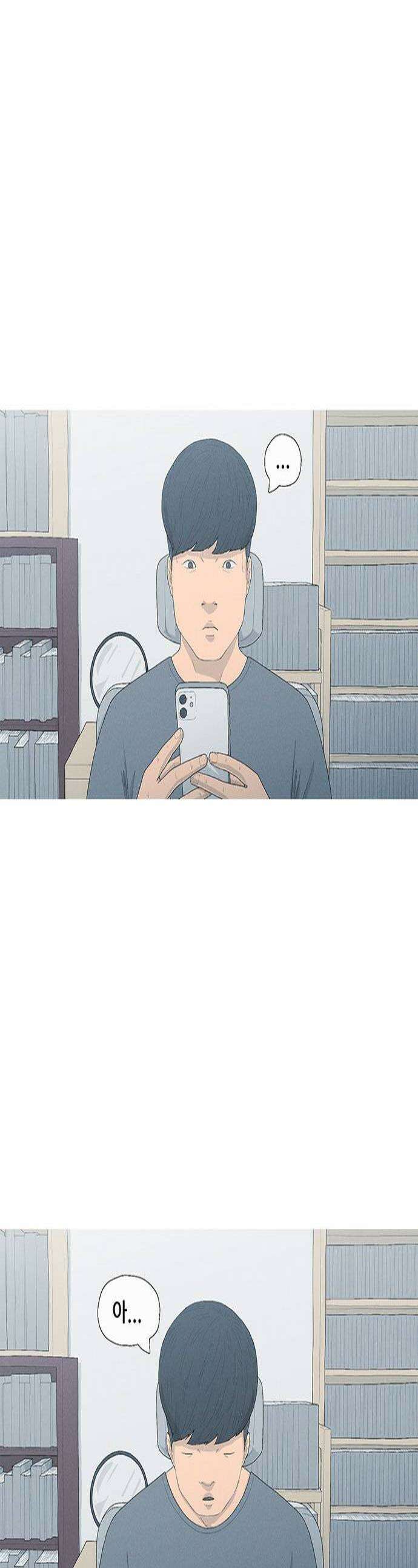 연애의 기록 146화 무게 1