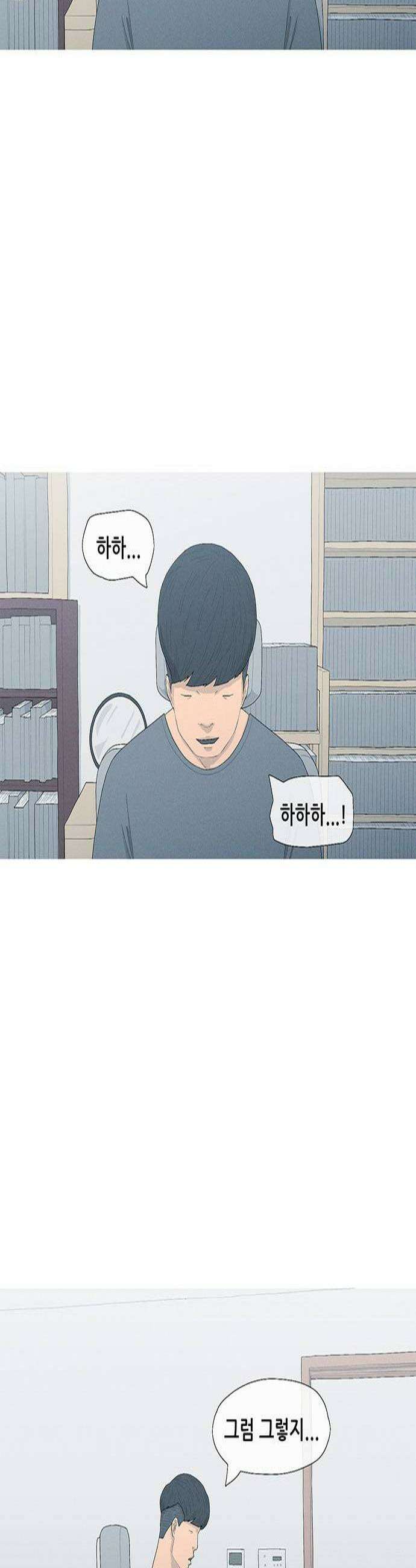 연애의 기록 146화 무게 2