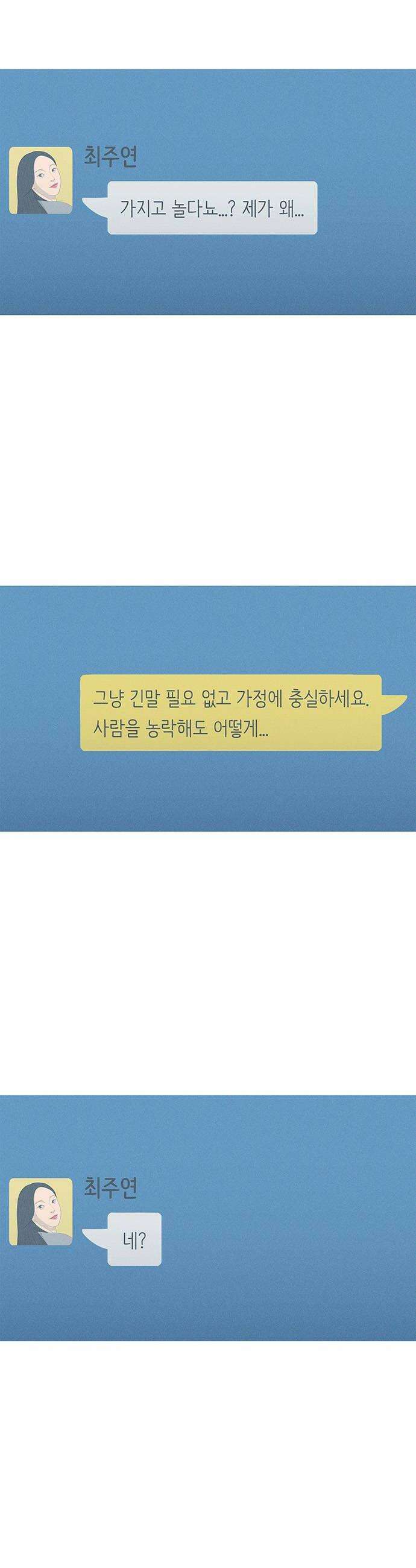 연애의 기록 146화 무게 6