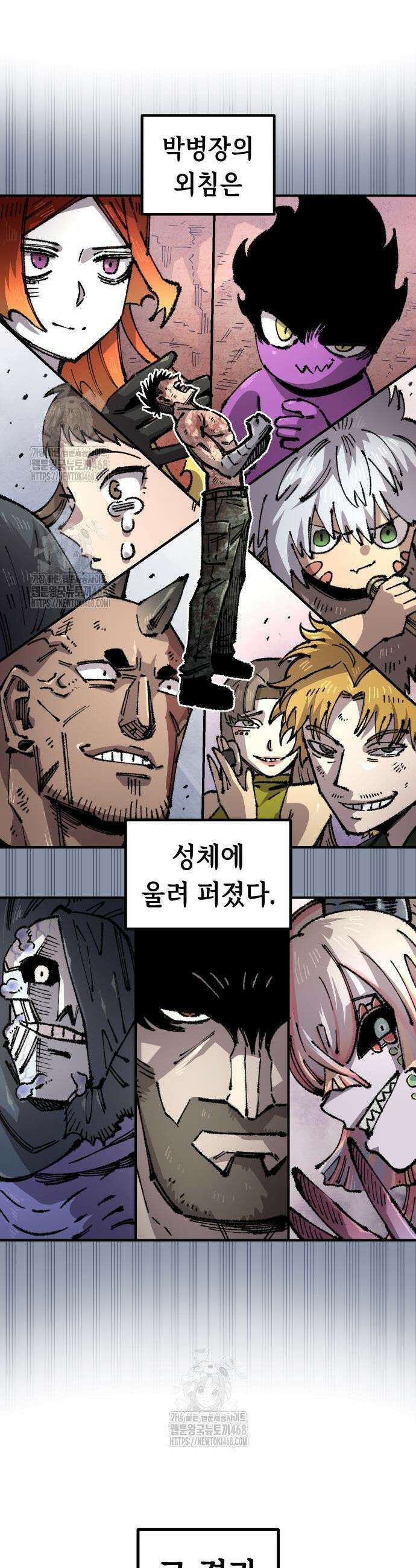 말년용사 시즌2 95화 7