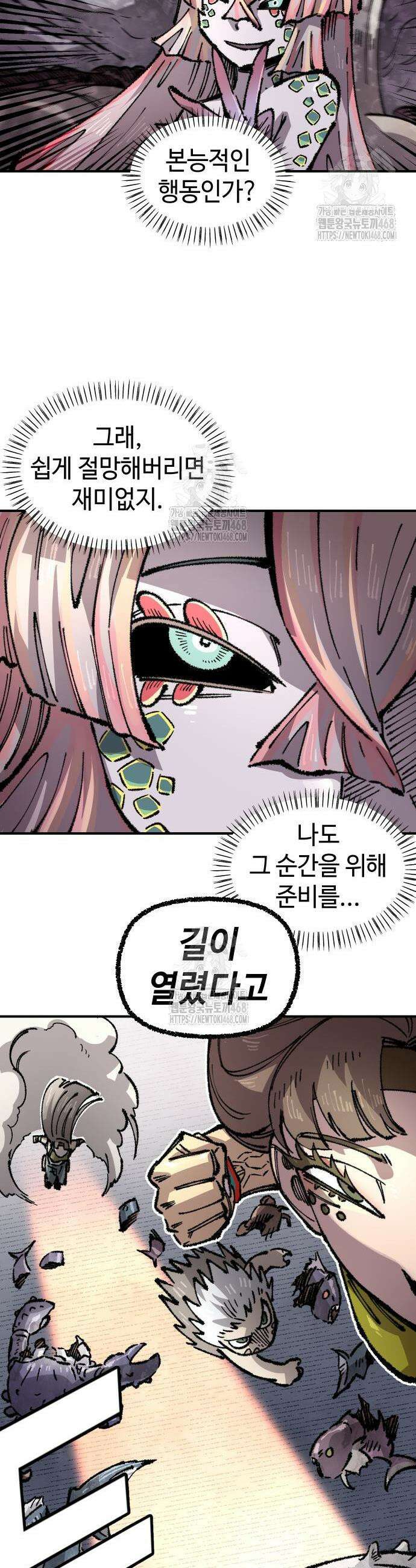 말년용사 시즌2 95화 9