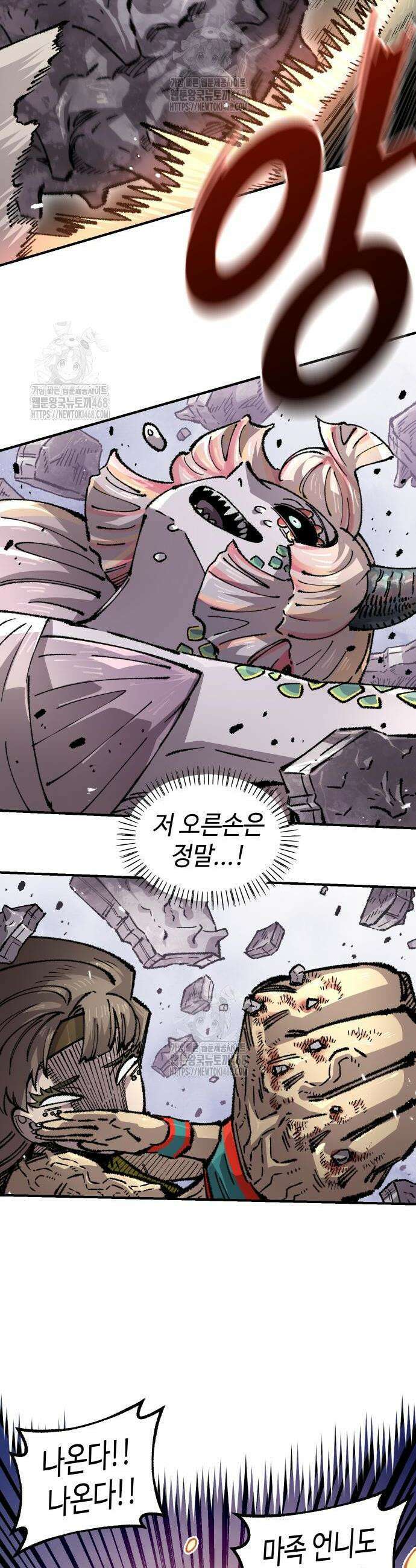 말년용사 시즌2 95화 12